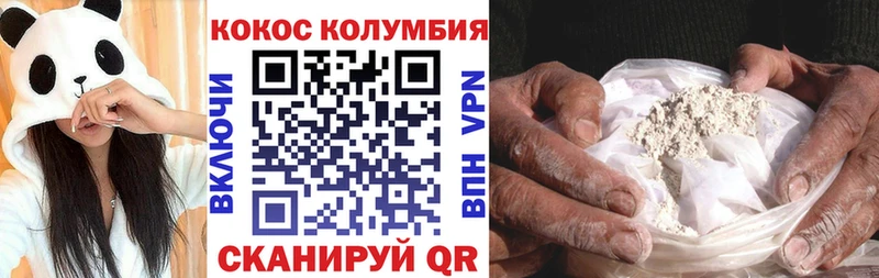 COCAIN Columbia  Зеленогорск 