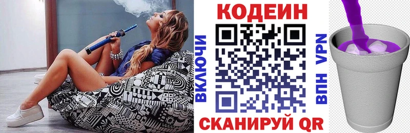 дарнет шоп Зеленогорск Кодеиновый сироп Lean Purple Drank