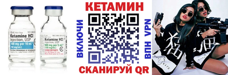 что такое наркотик  Зеленогорск  КЕТАМИН VHQ 