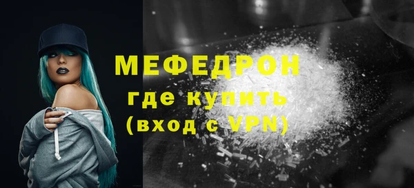 мяу мяу кристалл Абинск