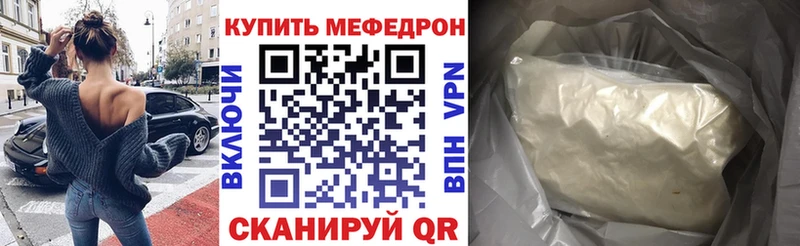 где найти наркотики Зеленогорск МЯУ-МЯУ мука