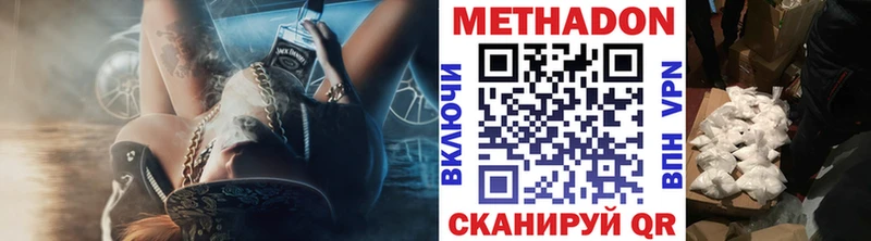 МЕТАДОН белоснежный Зеленогорск