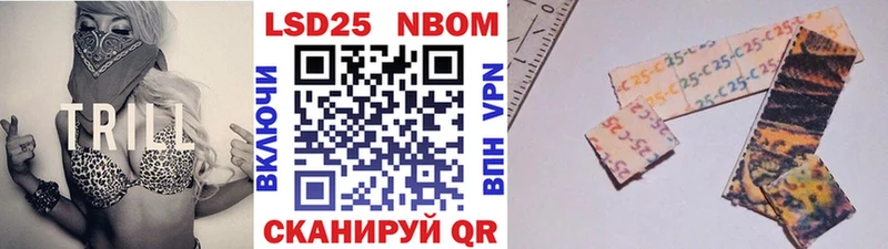 Марки N-bome 1,8мг Зеленогорск